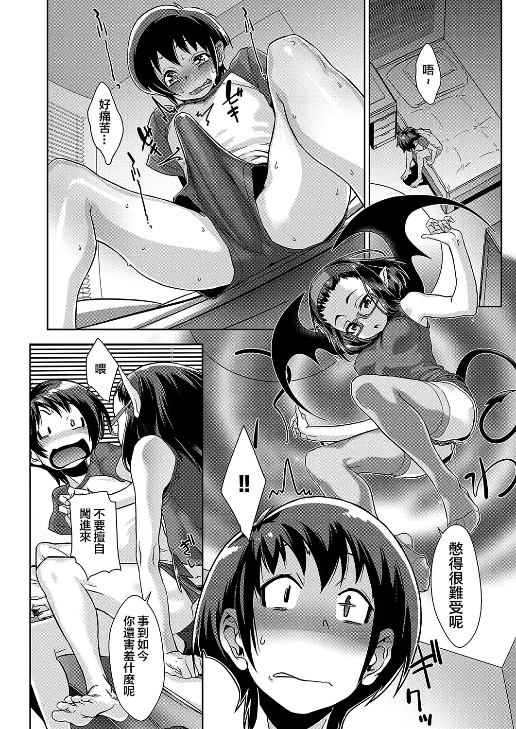 [Koyanagi Royal] Kanjin Kaname no Akuma Gaku Ch. 3 Fhentai - Page 22