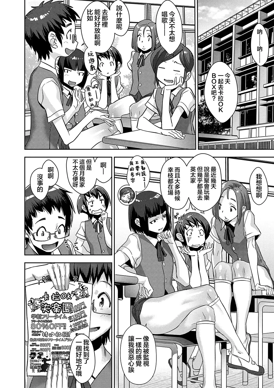 [Koyanagi Royal] Kanjin Kaname no Akuma Gaku Ch. 3 Fhentai - Page 30