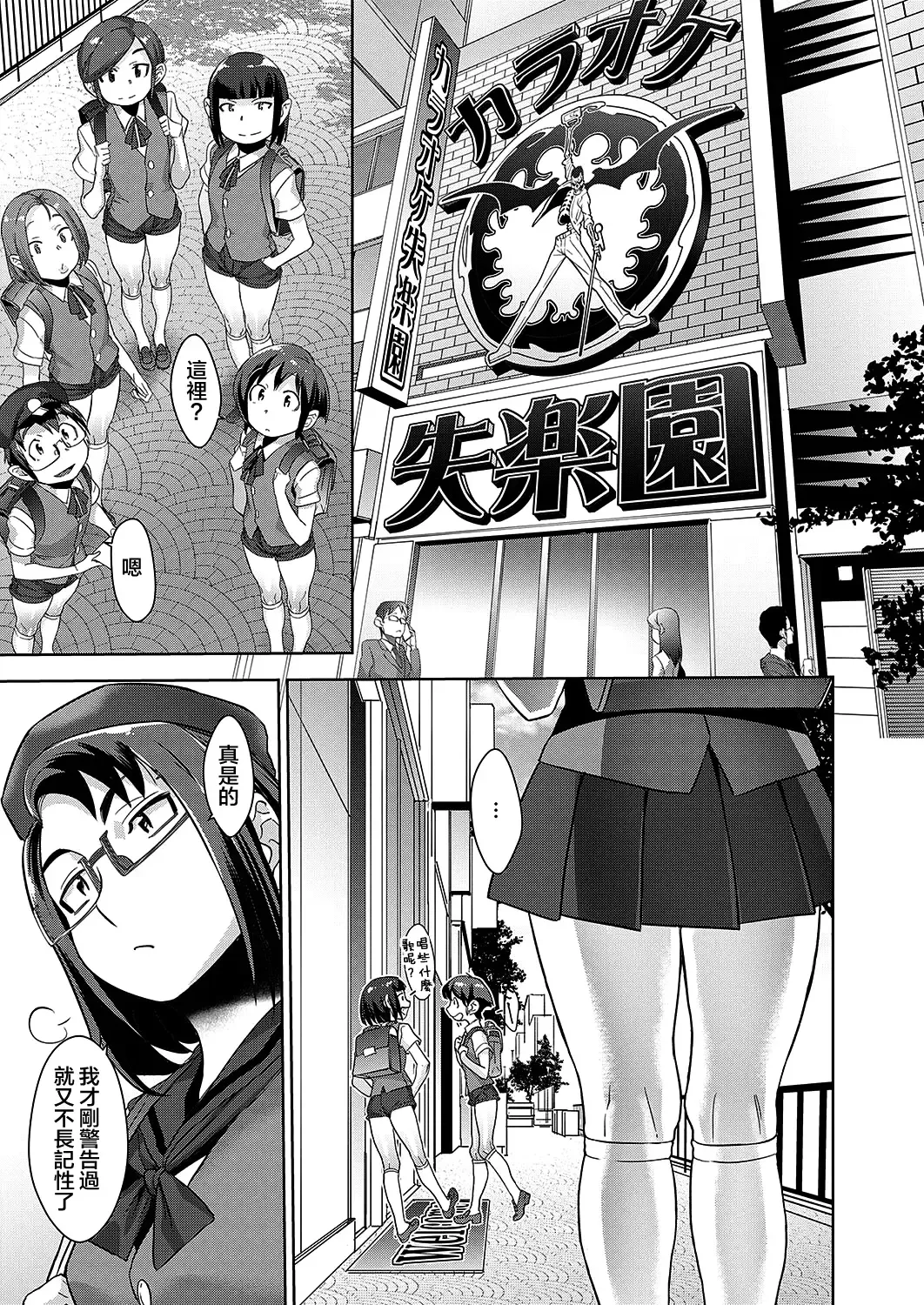 [Koyanagi Royal] Kanjin Kaname no Akuma Gaku Ch. 3 Fhentai - Page 31