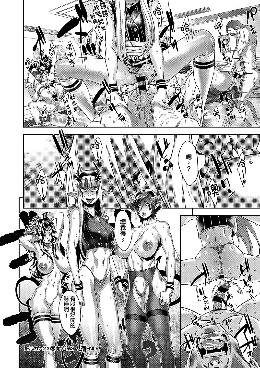 [Koyanagi Royal] Kanjin Kaname no Akuma Gaku Ch. 3 Fhentai - Page 32