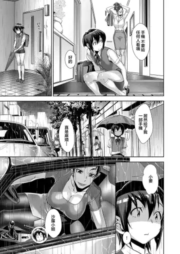 [Koyanagi Royal] Kanjin Kaname no Akuma Gaku Ch. 3 Fhentai - Page 11