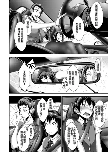 [Koyanagi Royal] Kanjin Kaname no Akuma Gaku Ch. 3 Fhentai - Page 12