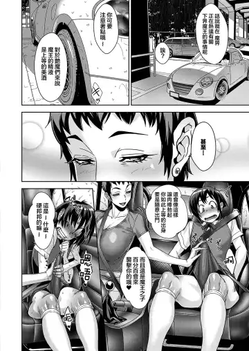 [Koyanagi Royal] Kanjin Kaname no Akuma Gaku Ch. 3 Fhentai - Page 14