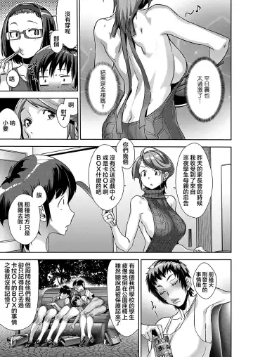 [Koyanagi Royal] Kanjin Kaname no Akuma Gaku Ch. 3 Fhentai - Page 19