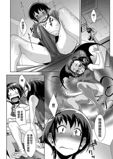 [Koyanagi Royal] Kanjin Kaname no Akuma Gaku Ch. 3 Fhentai - Page 22