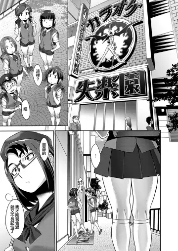 [Koyanagi Royal] Kanjin Kaname no Akuma Gaku Ch. 3 Fhentai - Page 31