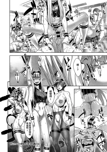 [Koyanagi Royal] Kanjin Kaname no Akuma Gaku Ch. 3 Fhentai - Page 32