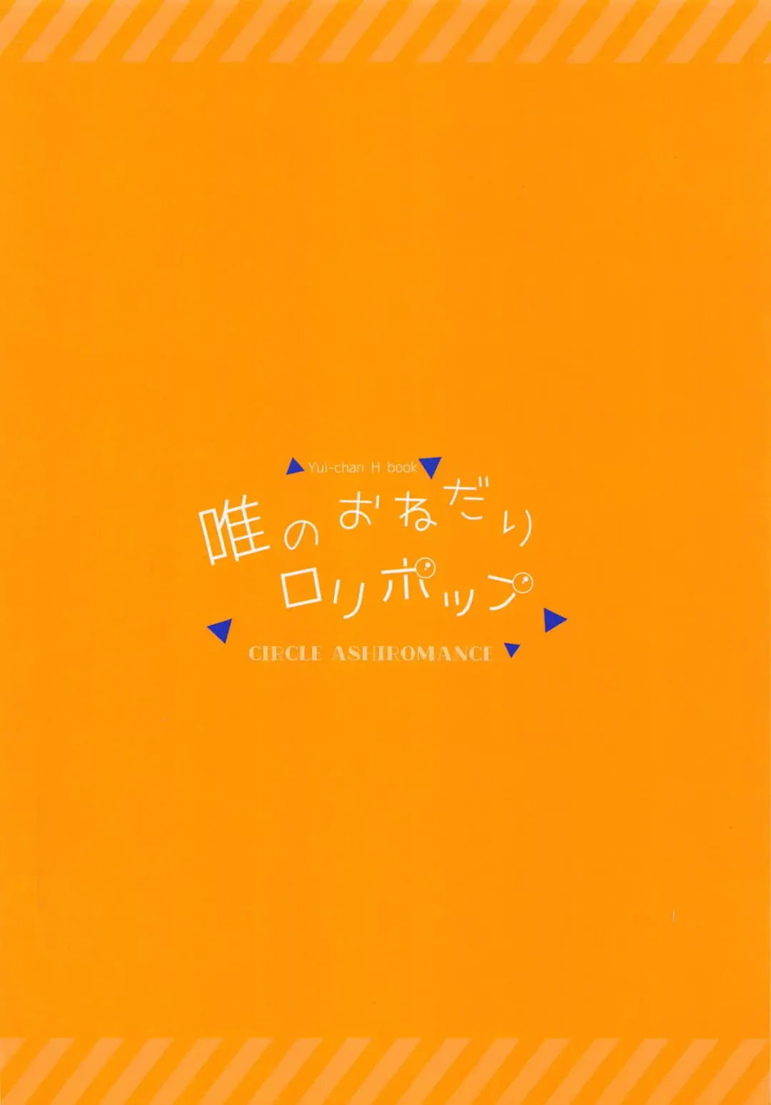 [Takea Saki] Yui no Onedari Lollipop Fhentai - Page 18