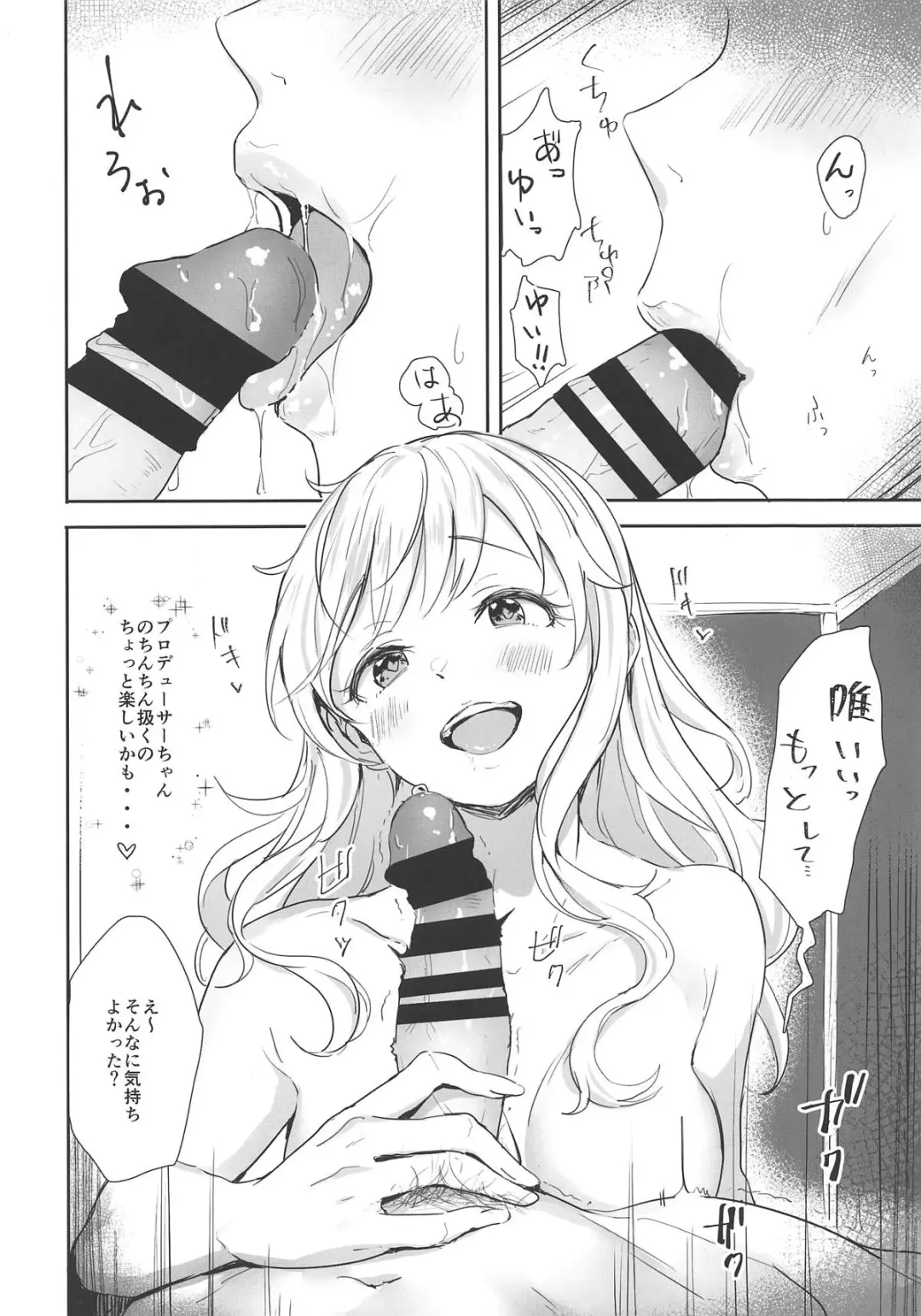 [Takea Saki] Yui no Onedari Lollipop Fhentai - Page 7