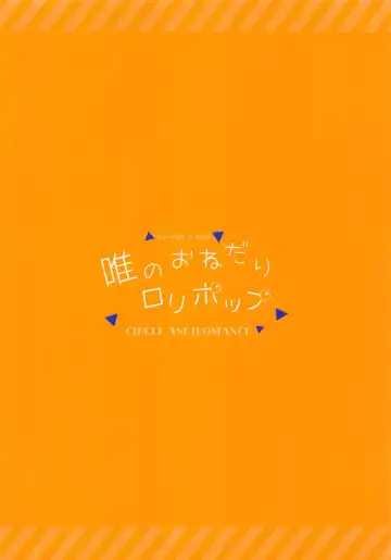 [Takea Saki] Yui no Onedari Lollipop Fhentai - Page 18