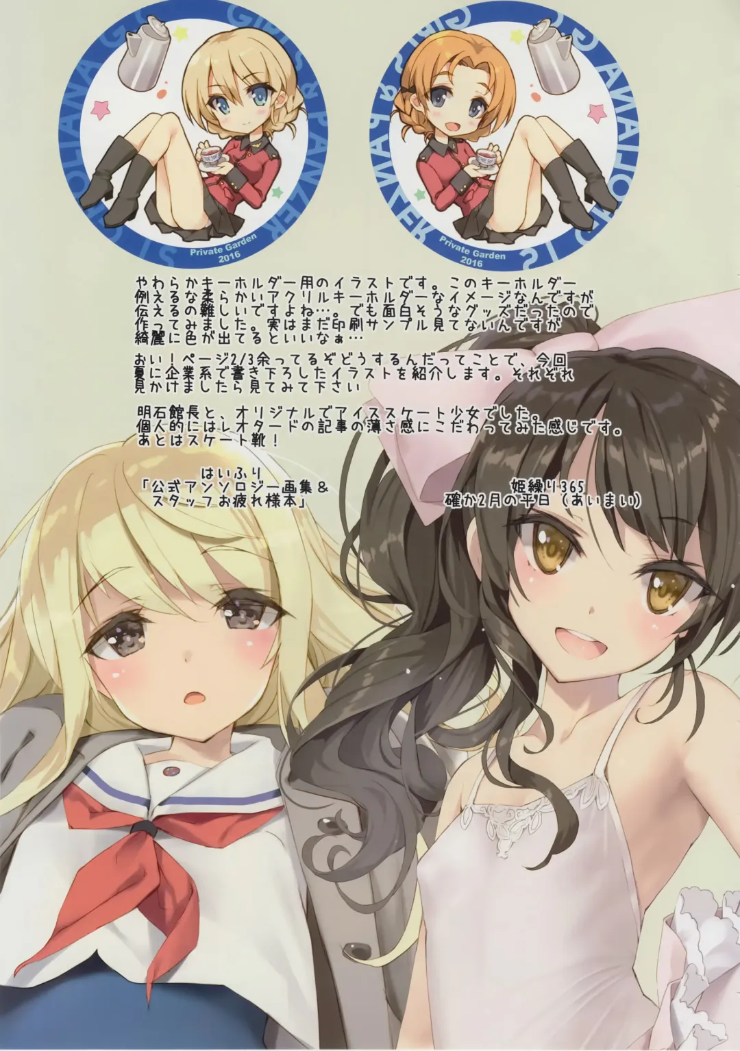 [Tsurusaki Takahiro] ST.Gloriana Tasting party Fhentai - Page 20