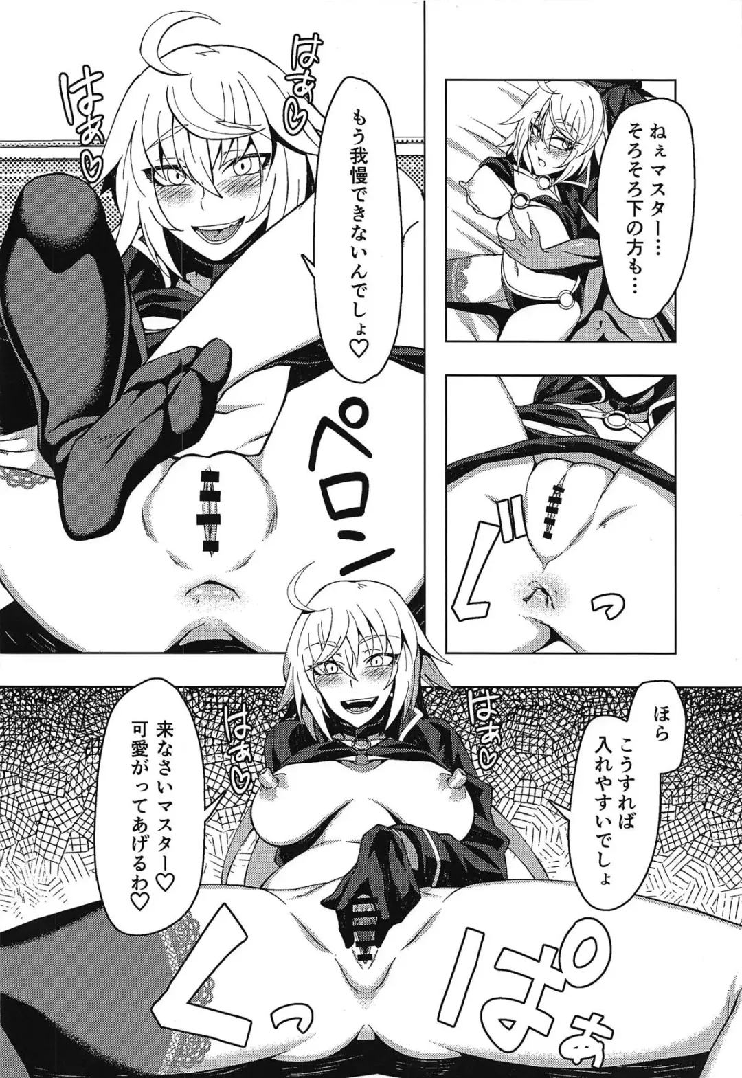 [Nakamura Zeus] Jeanne Alter to Icha Love Sex Suru Hon Fhentai - Page 11