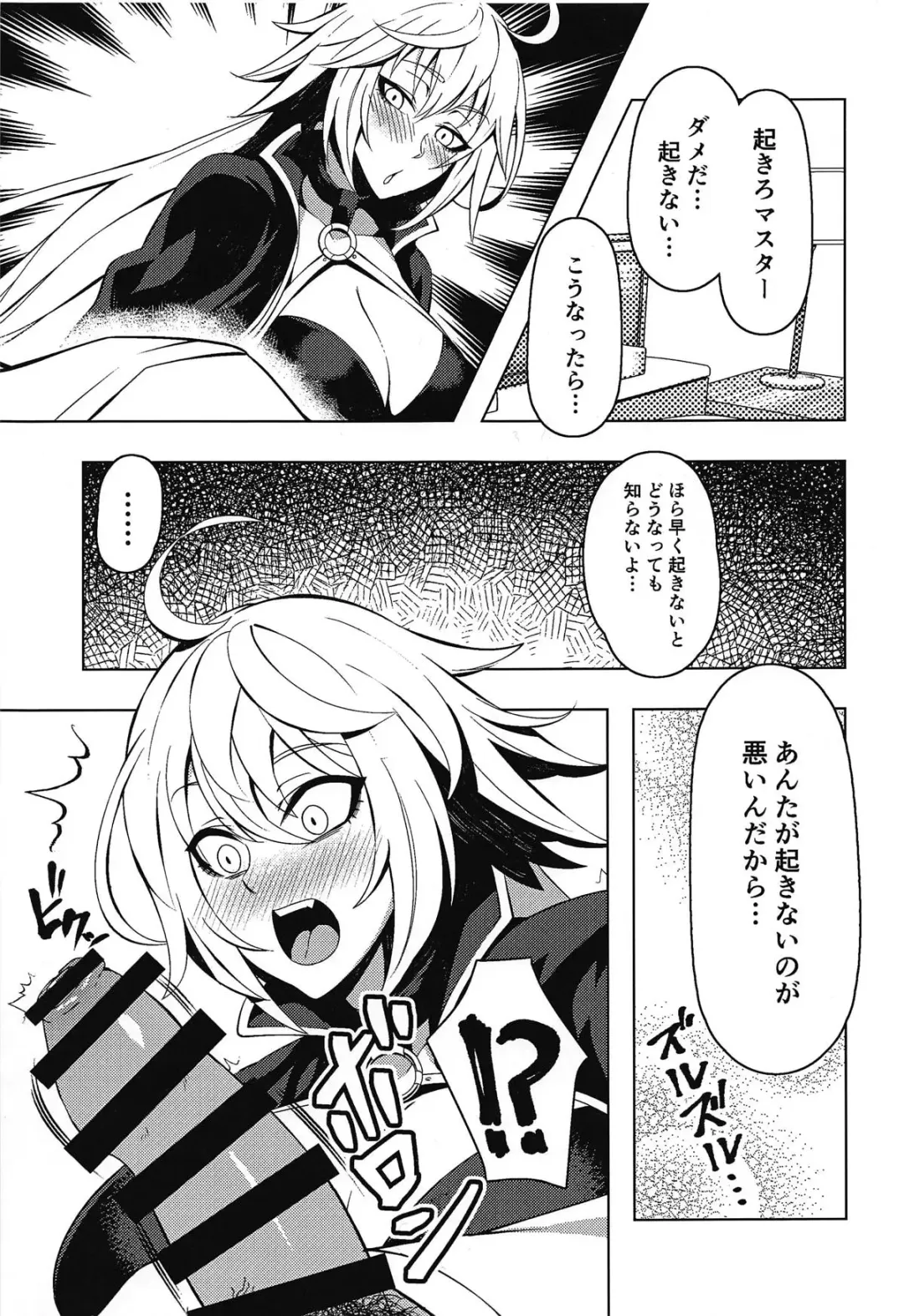 [Nakamura Zeus] Jeanne Alter to Icha Love Sex Suru Hon Fhentai - Page 2