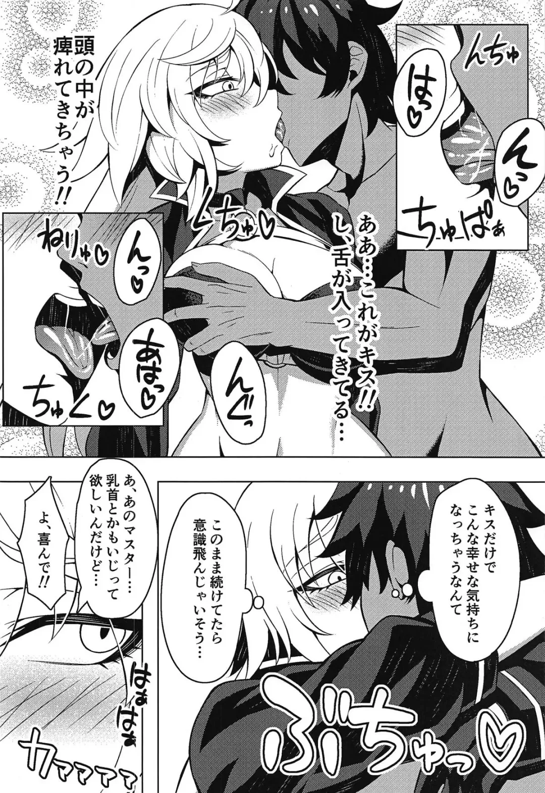 [Nakamura Zeus] Jeanne Alter to Icha Love Sex Suru Hon Fhentai - Page 9