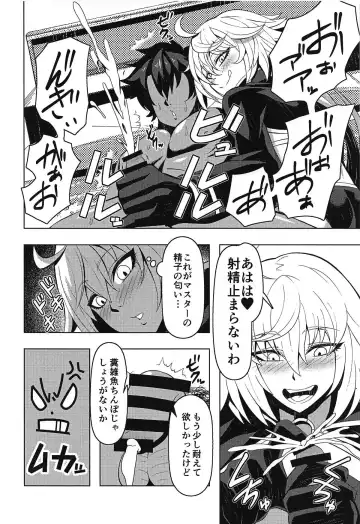 [Nakamura Zeus] Jeanne Alter to Icha Love Sex Suru Hon Fhentai - Page 5