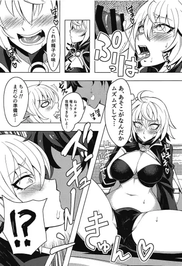 [Nakamura Zeus] Jeanne Alter to Icha Love Sex Suru Hon Fhentai - Page 8