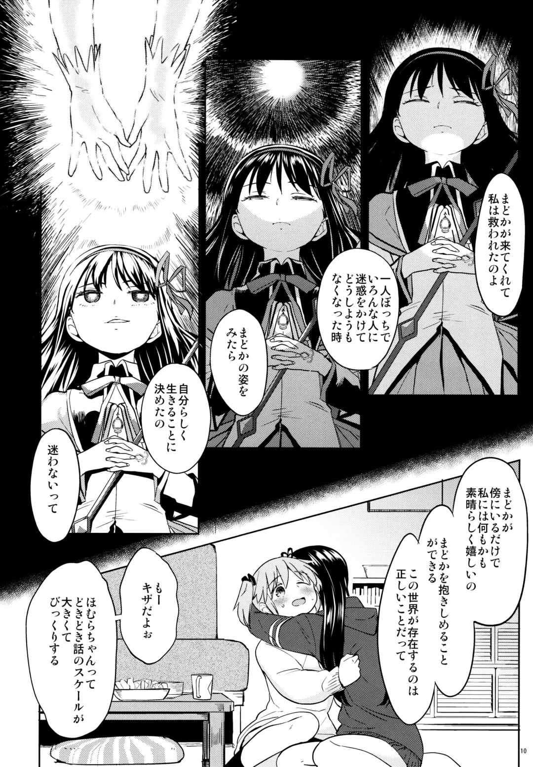 [Ayane] Madoka no Atarashii Mahou Fhentai - Page 12