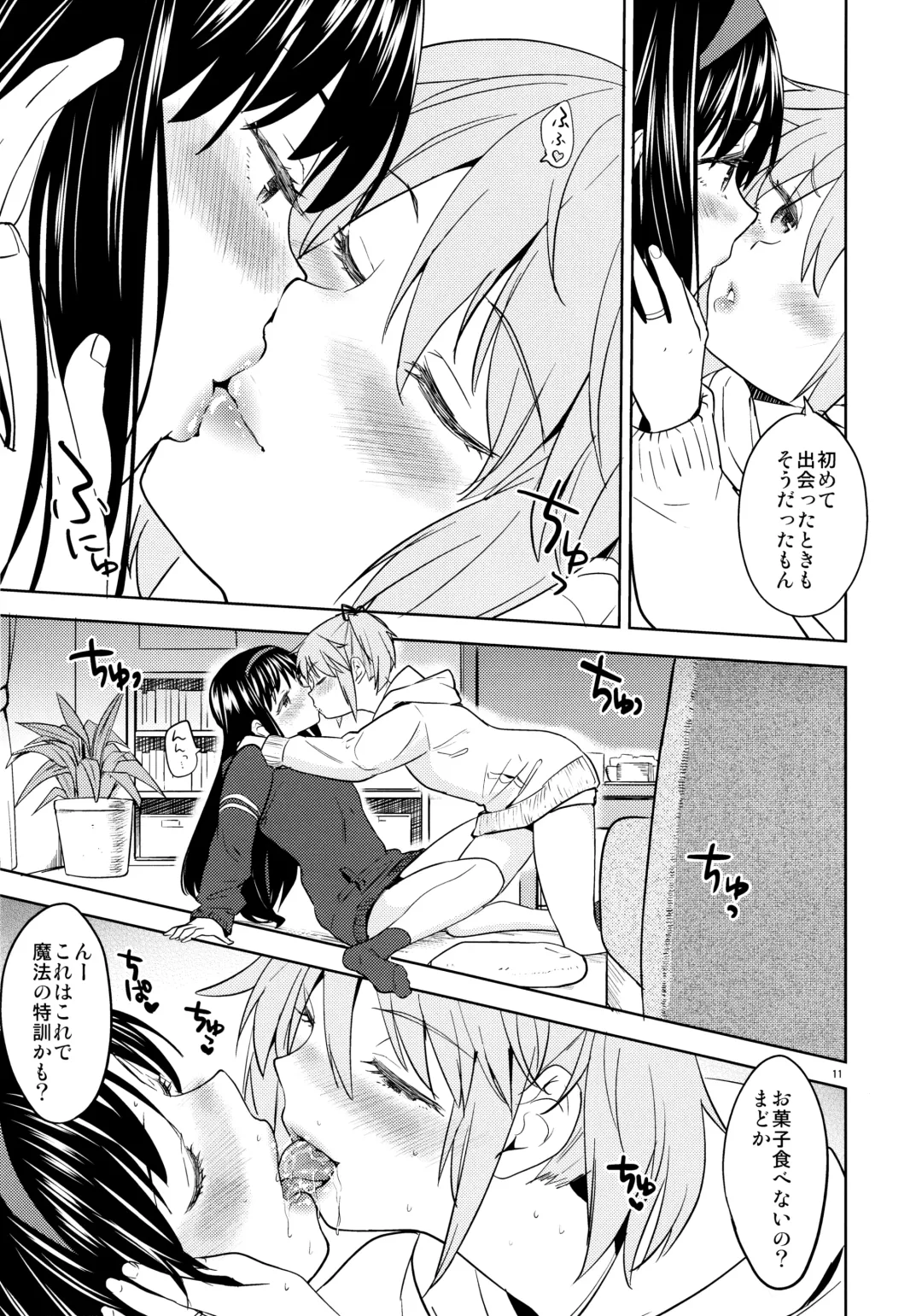 [Ayane] Madoka no Atarashii Mahou Fhentai - Page 13