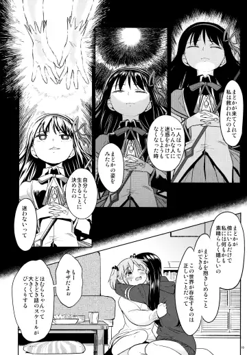 [Ayane] Madoka no Atarashii Mahou Fhentai - Page 12