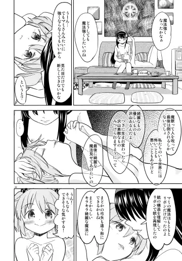 [Ayane] Madoka no Atarashii Mahou Fhentai - Page 24