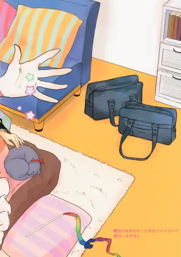 [Ayane] Madoka no Atarashii Mahou Fhentai - Page 27