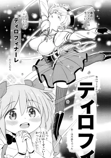[Ayane] Madoka no Atarashii Mahou Fhentai - Page 3