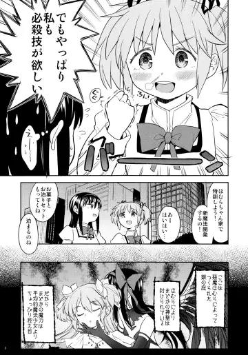 [Ayane] Madoka no Atarashii Mahou Fhentai - Page 5