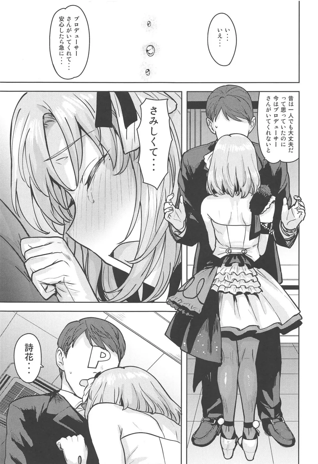 [Tsurui] Watashi no Producer-san Fhentai - Page 12