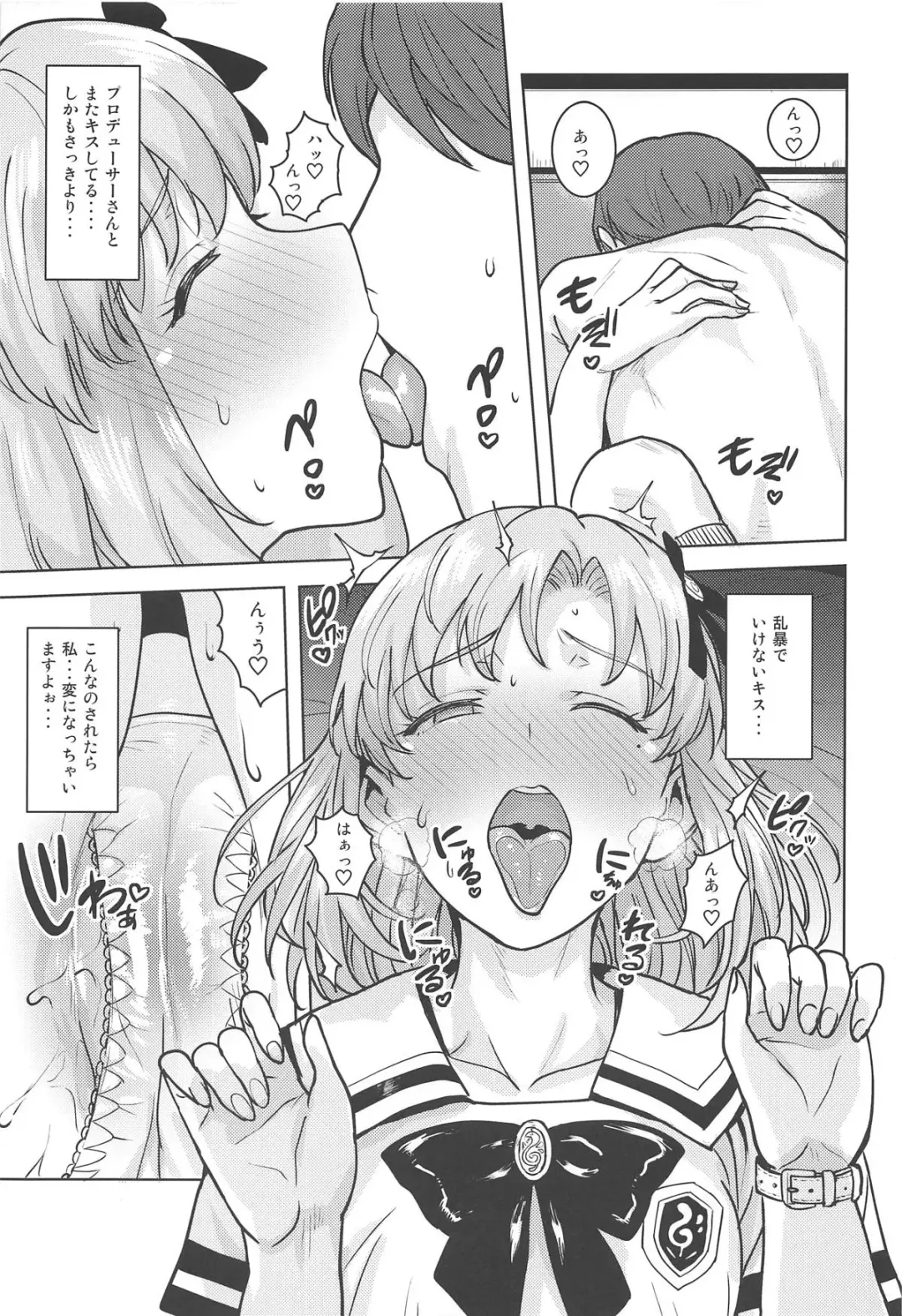 [Tsurui] Watashi no Producer-san Fhentai - Page 16