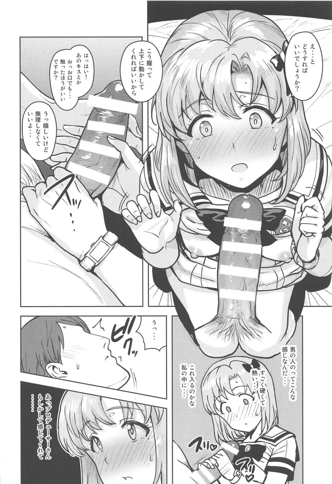 [Tsurui] Watashi no Producer-san Fhentai - Page 29