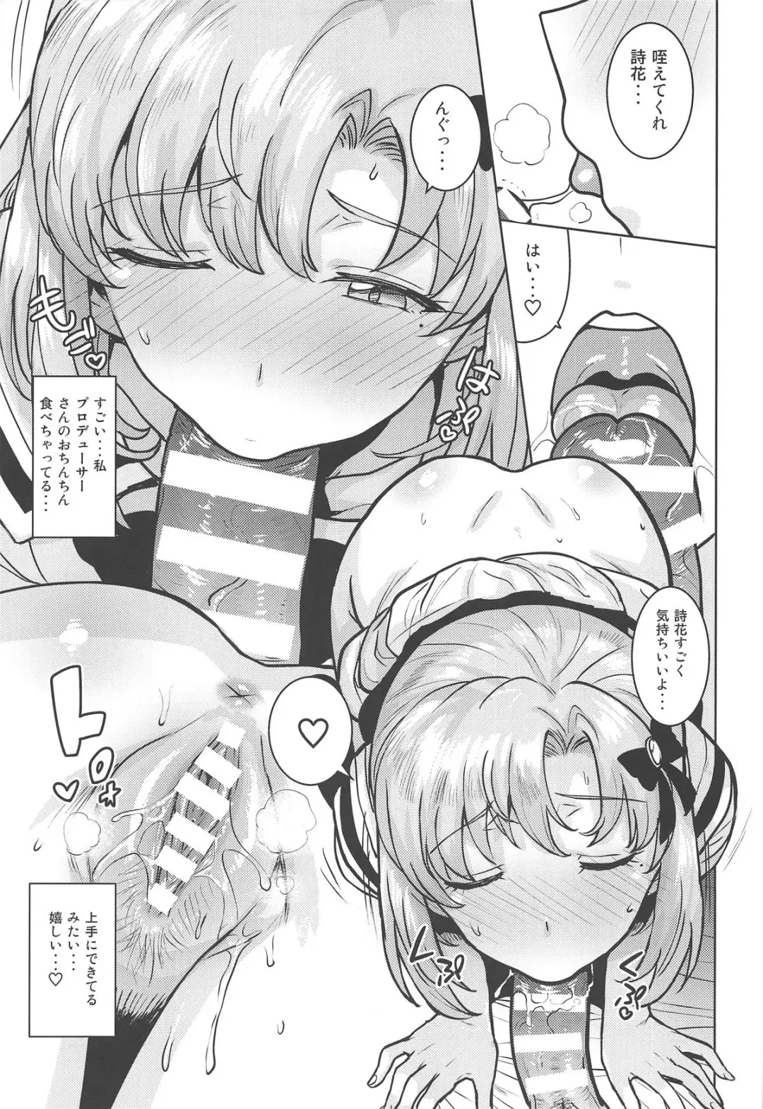 [Tsurui] Watashi no Producer-san Fhentai - Page 32