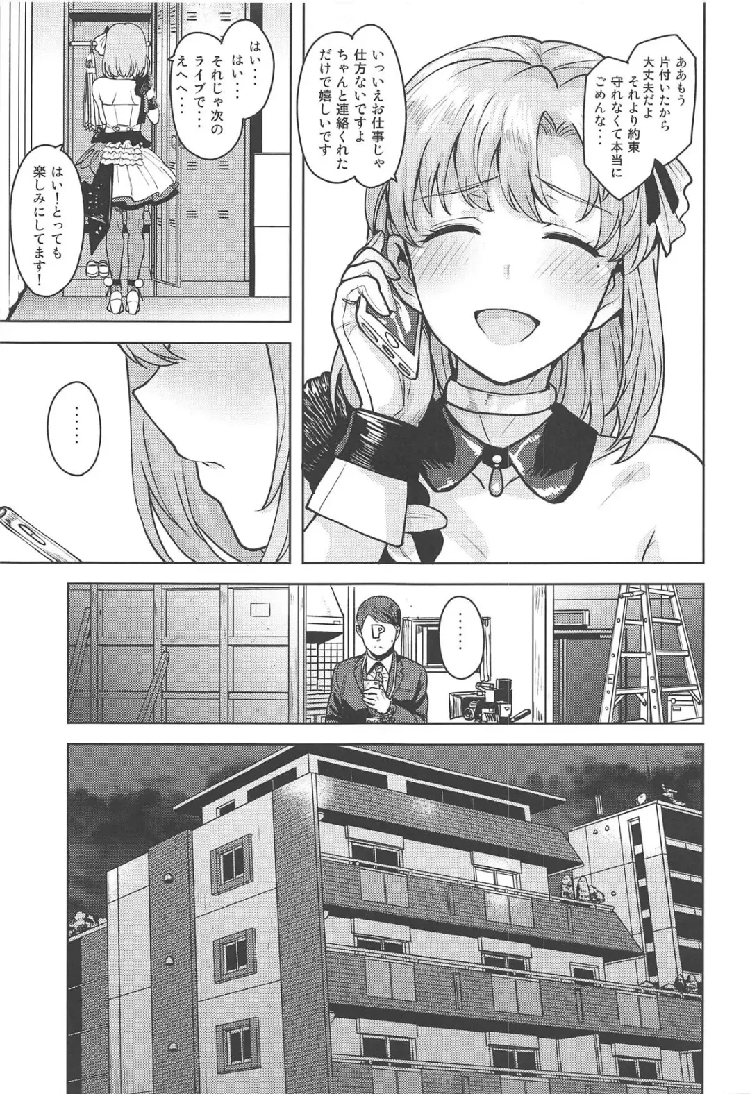 [Tsurui] Watashi no Producer-san Fhentai - Page 4
