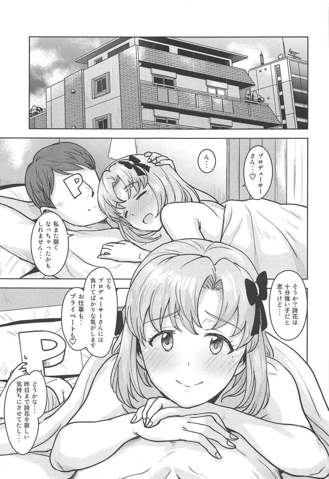 [Tsurui] Watashi no Producer-san Fhentai - Page 44
