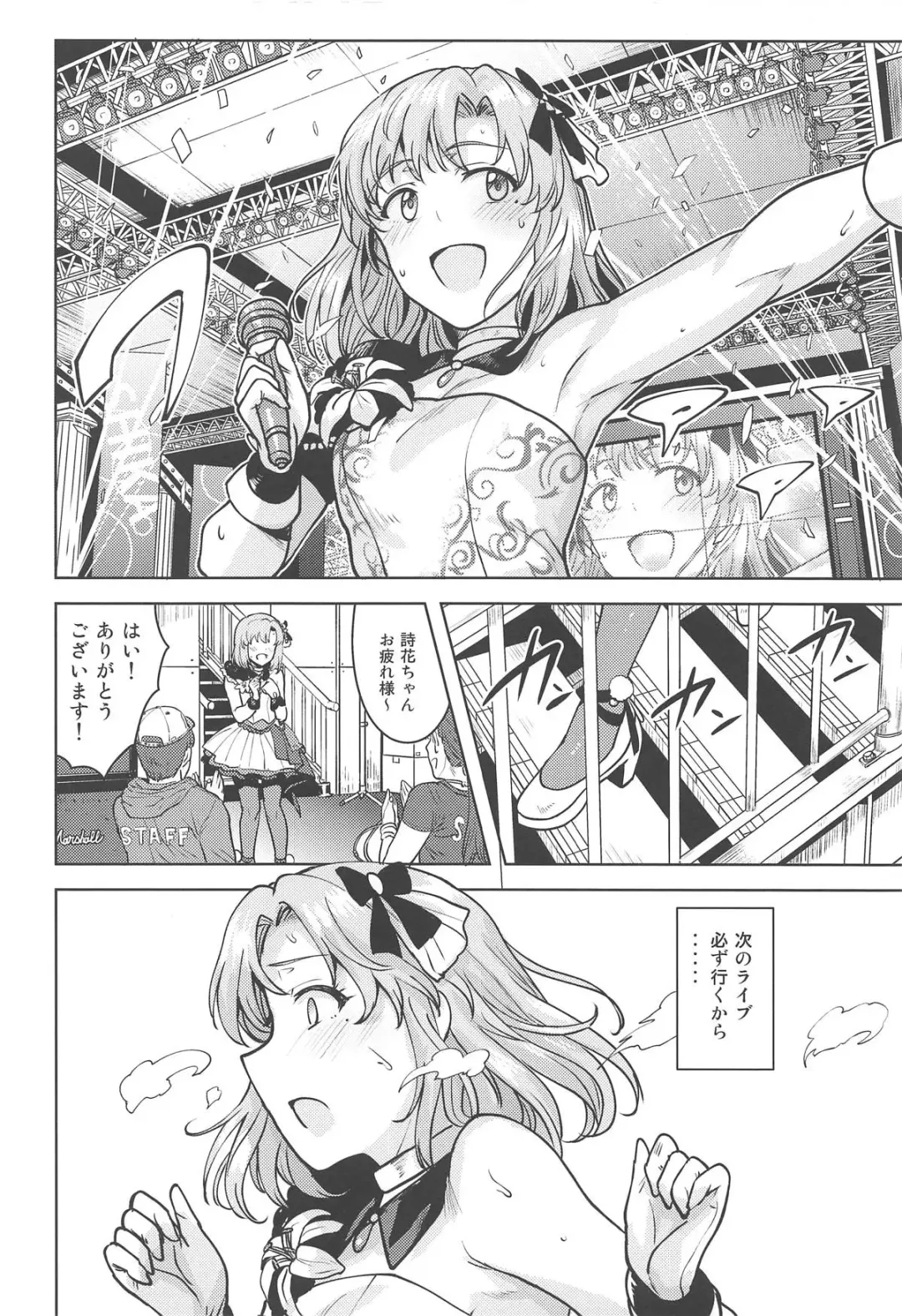 [Tsurui] Watashi no Producer-san Fhentai - Page 9