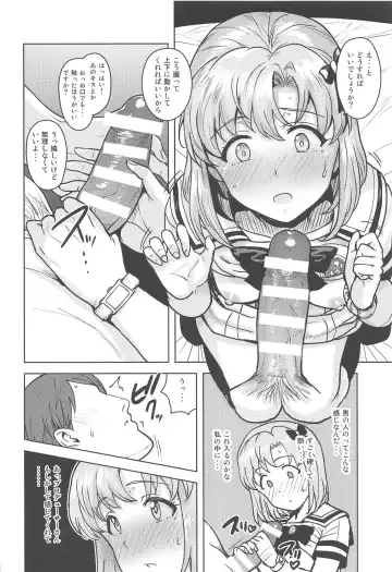 [Tsurui] Watashi no Producer-san Fhentai - Page 29