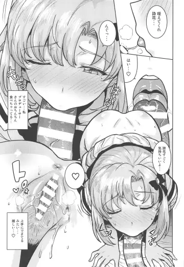 [Tsurui] Watashi no Producer-san Fhentai - Page 32
