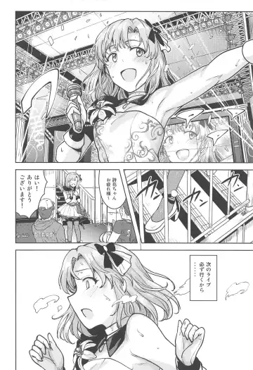 [Tsurui] Watashi no Producer-san Fhentai - Page 9