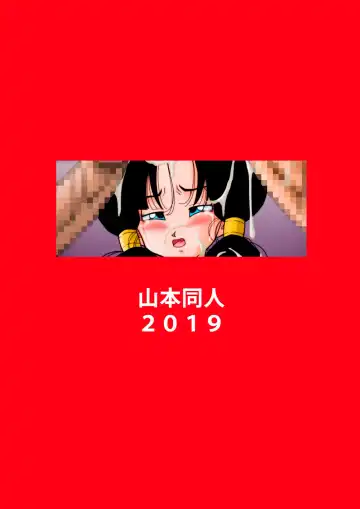 [Yamamoto] Heroine o Okashichae! | RAPE THE HEROINE! Fhentai - Page 21