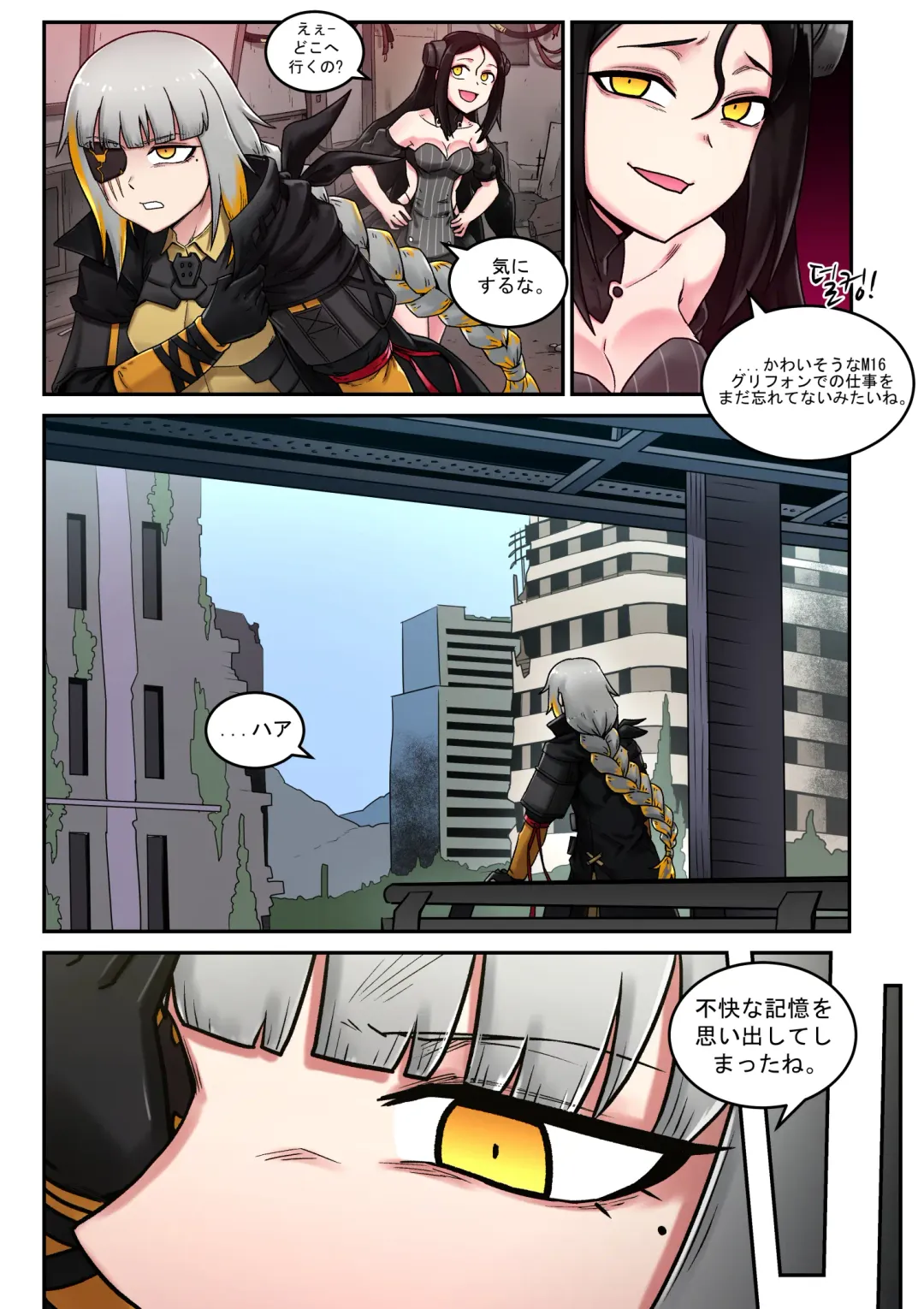 [Mackgee] M16 COMIC Fhentai - Page 15
