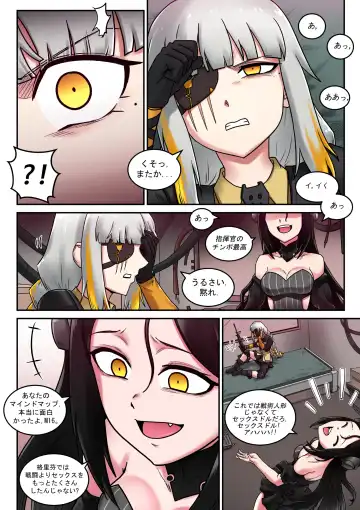[Mackgee] M16 COMIC Fhentai - Page 12