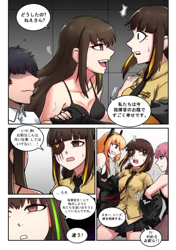[Mackgee] M16 COMIC Fhentai - Page 18