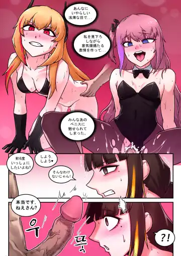 [Mackgee] M16 COMIC Fhentai - Page 23