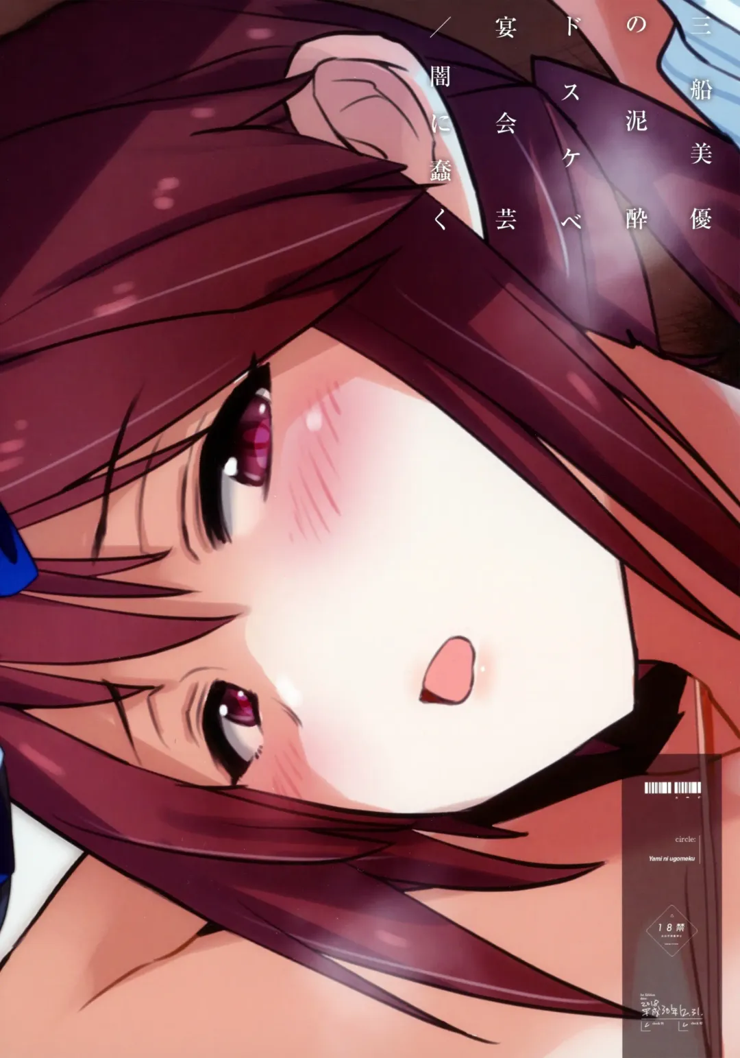 [Dokurosan] Mifune Miyu no Dosukebe Enkaigei + Omake Paper Fhentai - Page 27