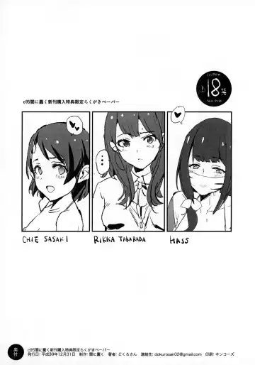 [Dokurosan] Mifune Miyu no Dosukebe Enkaigei + Omake Paper Fhentai - Page 31