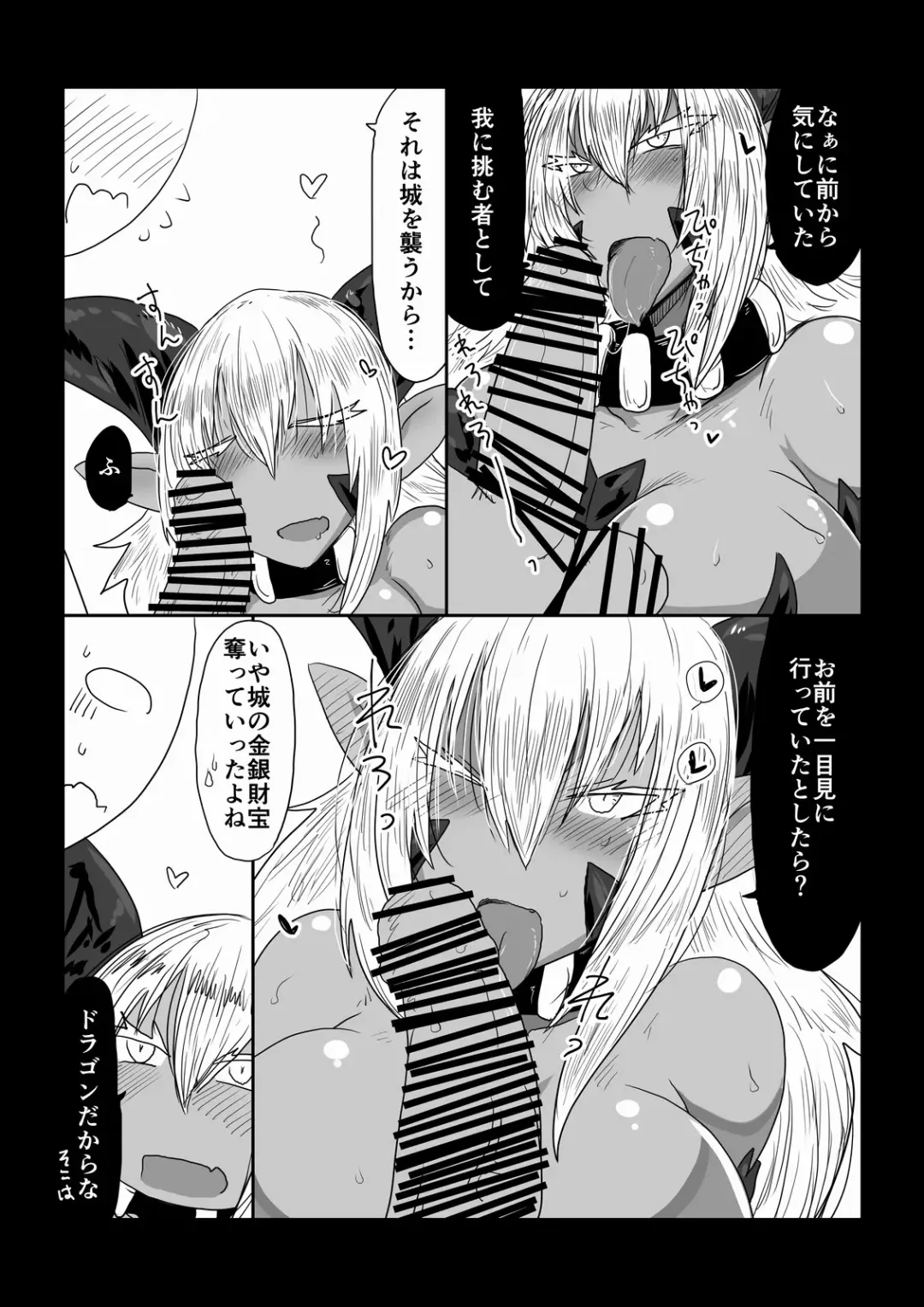 [Hroz] Dragon-san to Rokakuhin. Fhentai - Page 3