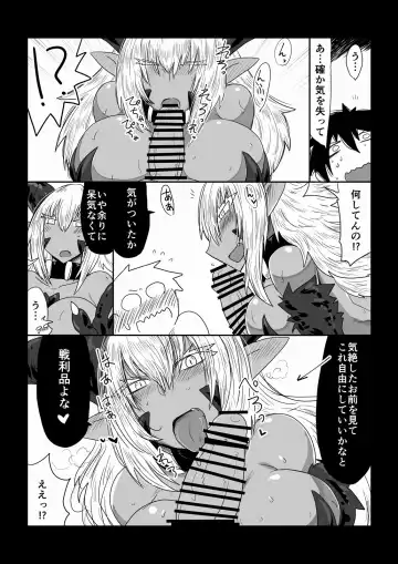 [Hroz] Dragon-san to Rokakuhin. Fhentai - Page 2