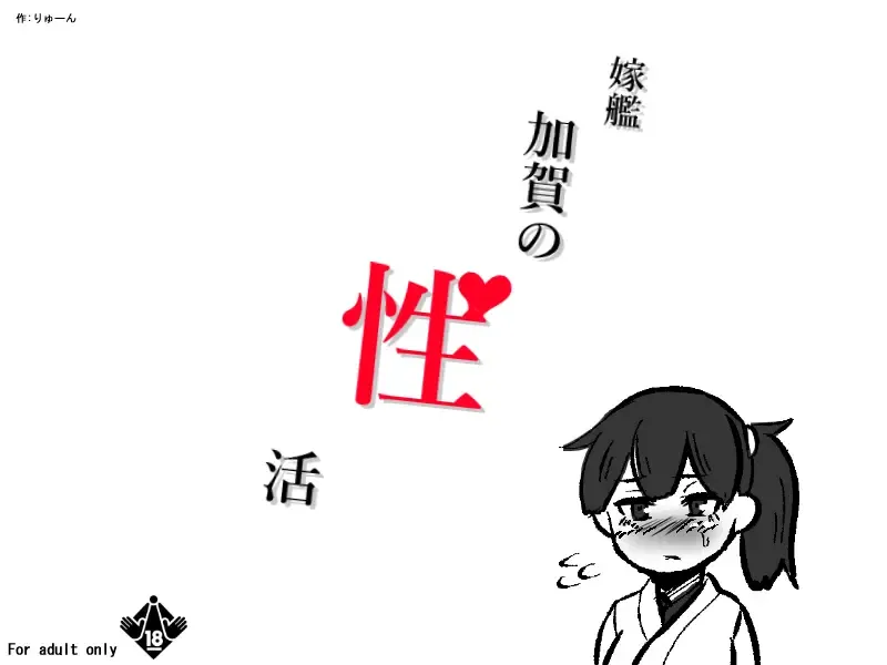 [Konoshige] Yomekan Kaga no Seikatsu Fhentai - Page 1