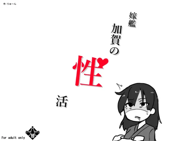 [Konoshige] Yomekan Kaga no Seikatsu Fhentai - Page 5