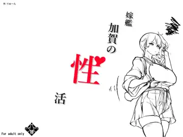 [Konoshige] Yomekan Kaga no Seikatsu Fhentai - Page 12