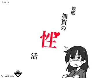 [Konoshige] Yomekan Kaga no Seikatsu Fhentai - Page 5